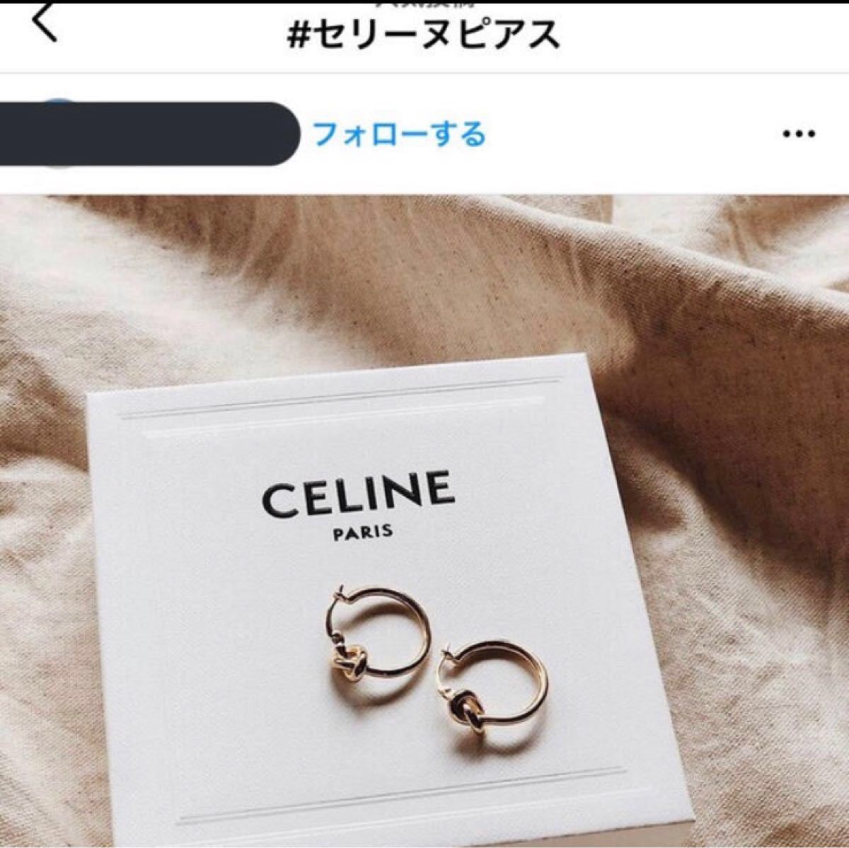 SALE／55%OFF】 CELINE 女性に人気！ ノットスモールフープピアス