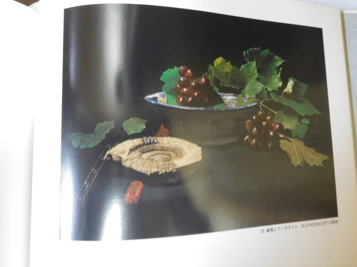 ◇青木敏郎展／山総美術／彩壺堂◇図録 古書 - 図録