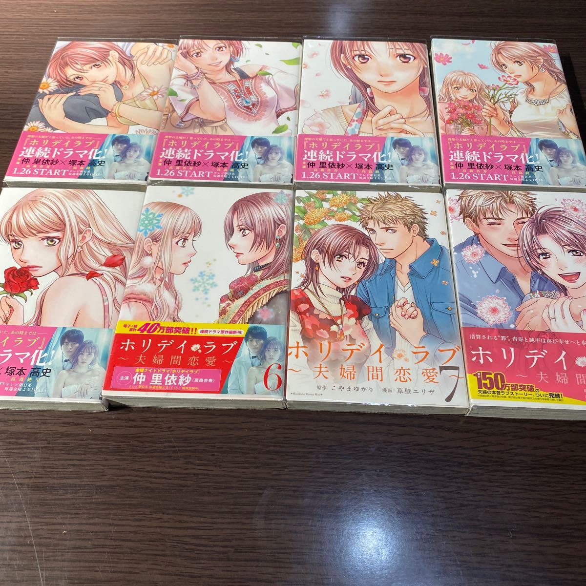 Paypayフリマ ホリデイラブ 夫婦間恋愛 Paypayフリマ ホリデイラブ 夫婦間恋愛