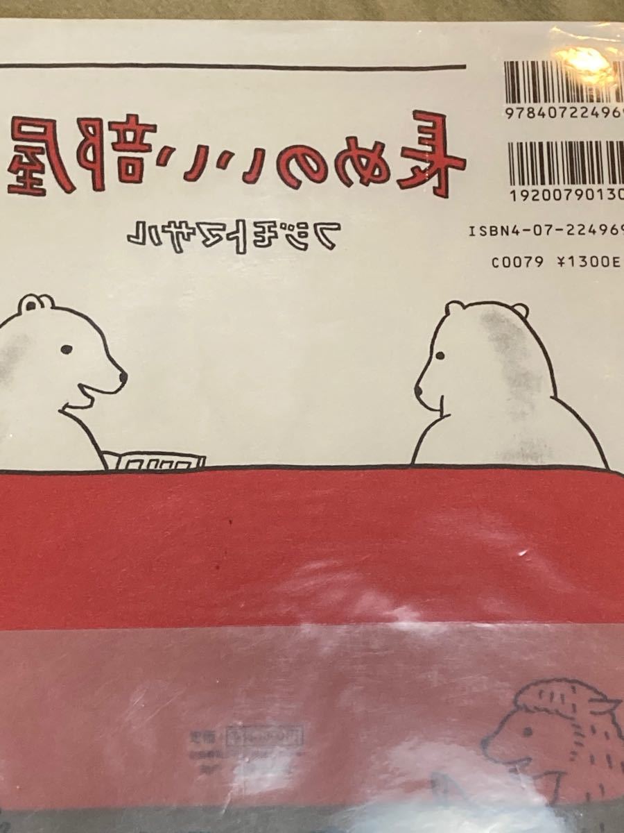 Paypayフリマ 長めのいい部屋 フジモトマサル 主婦の友社 Paypayフリマ 長めのいい部屋 フジモトマサル 主婦の友社