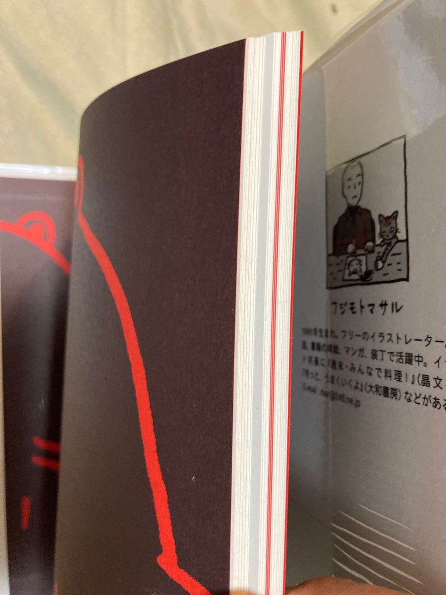 Paypayフリマ 長めのいい部屋 フジモトマサル 主婦の友社 Paypayフリマ 長めのいい部屋 フジモトマサル 主婦の友社