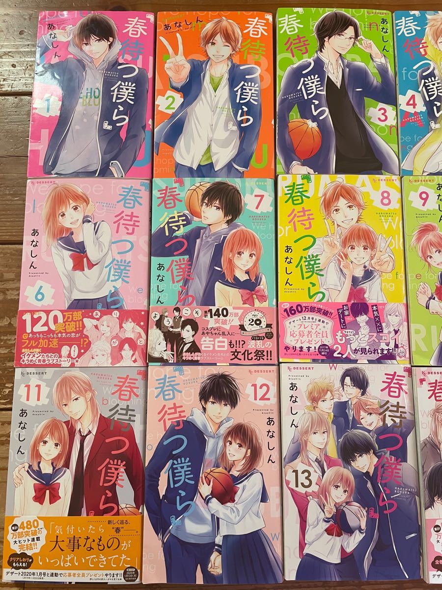 Paypayフリマ 春待つ僕ら 全巻 あなしん 他の作品 ヒレントリップ全巻 あくまで恋しよう完結 Paypayフリマ 春待つ僕ら 全巻 あなしん 他の作品 ヒレントリップ全巻 あくまで恋しよう完結