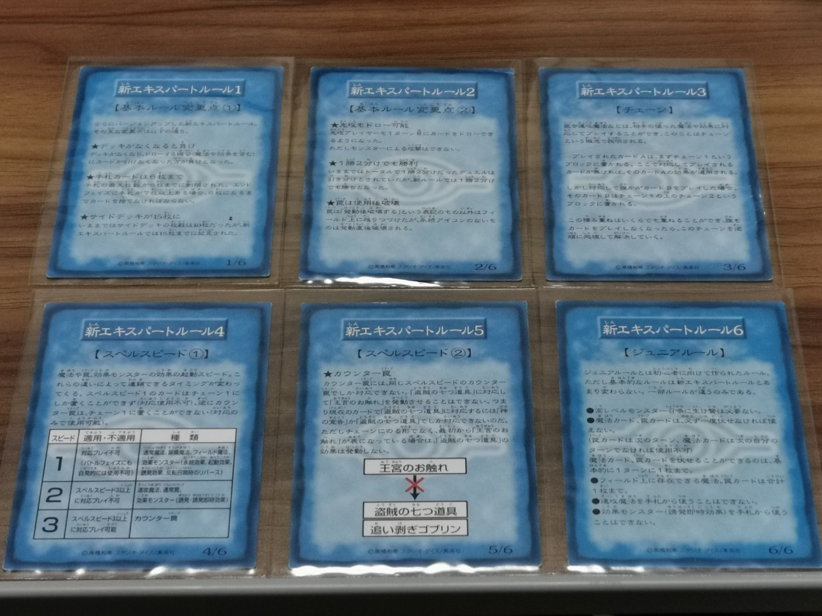 Paypayフリマ 遊戯王 ルールカード 全6種 Booster R1 R2 R3 Paypayフリマ 遊戯王 ルールカード 全6種 Booster R1 R2 R3