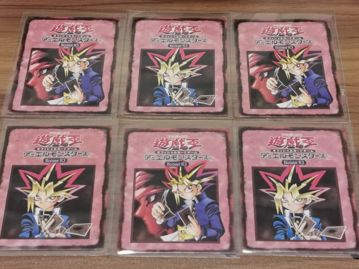 遊戯王 デュエルモンスターズ 絶版 Booster R2 未開封BOX 遊戯王 デュエルモンスターズ 絶版 Booster R2 未開封BOX