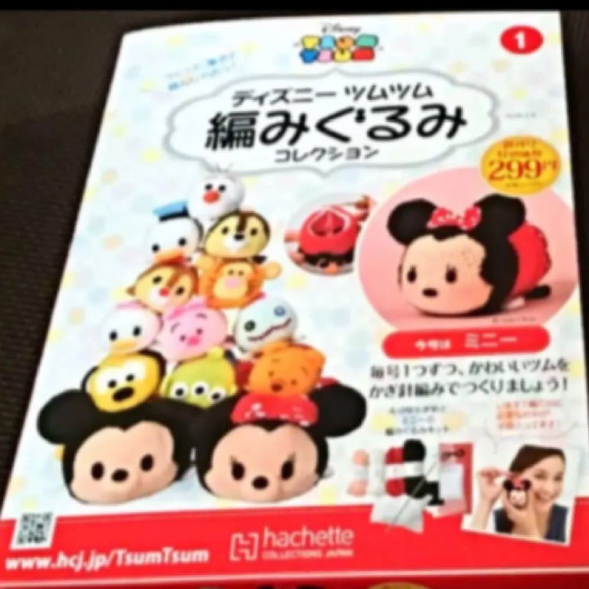 Paypayフリマ ディズニーツムツム 本 編みぐるみ Paypayフリマ ディズニーツムツム 本 編みぐるみ
