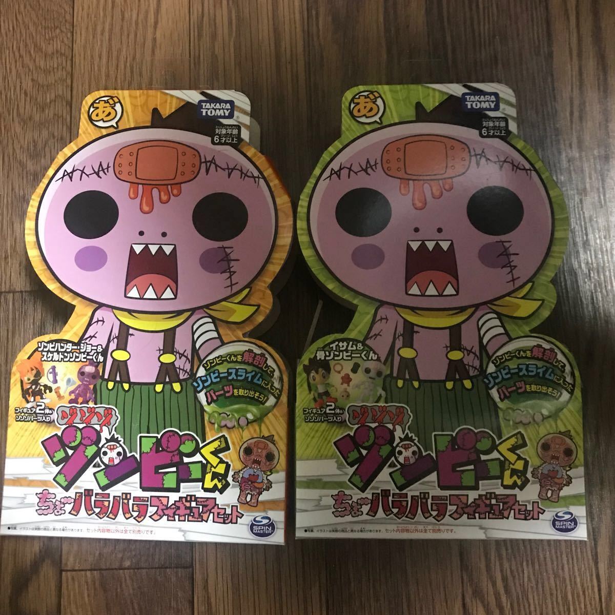 Paypayフリマ ゾゾゾ ゾンビーくん ちょーバラバラフィギュアセット Paypayフリマ ゾゾゾ ゾンビーくん ちょーバラバラフィギュアセット