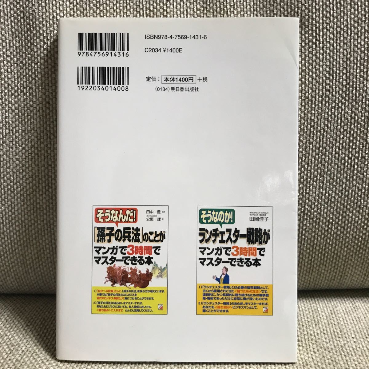 ドラッカーのマネジメントがマンガで3時間でわかる本 へぇ〜そうなのか! /津田太愚/つだゆみ