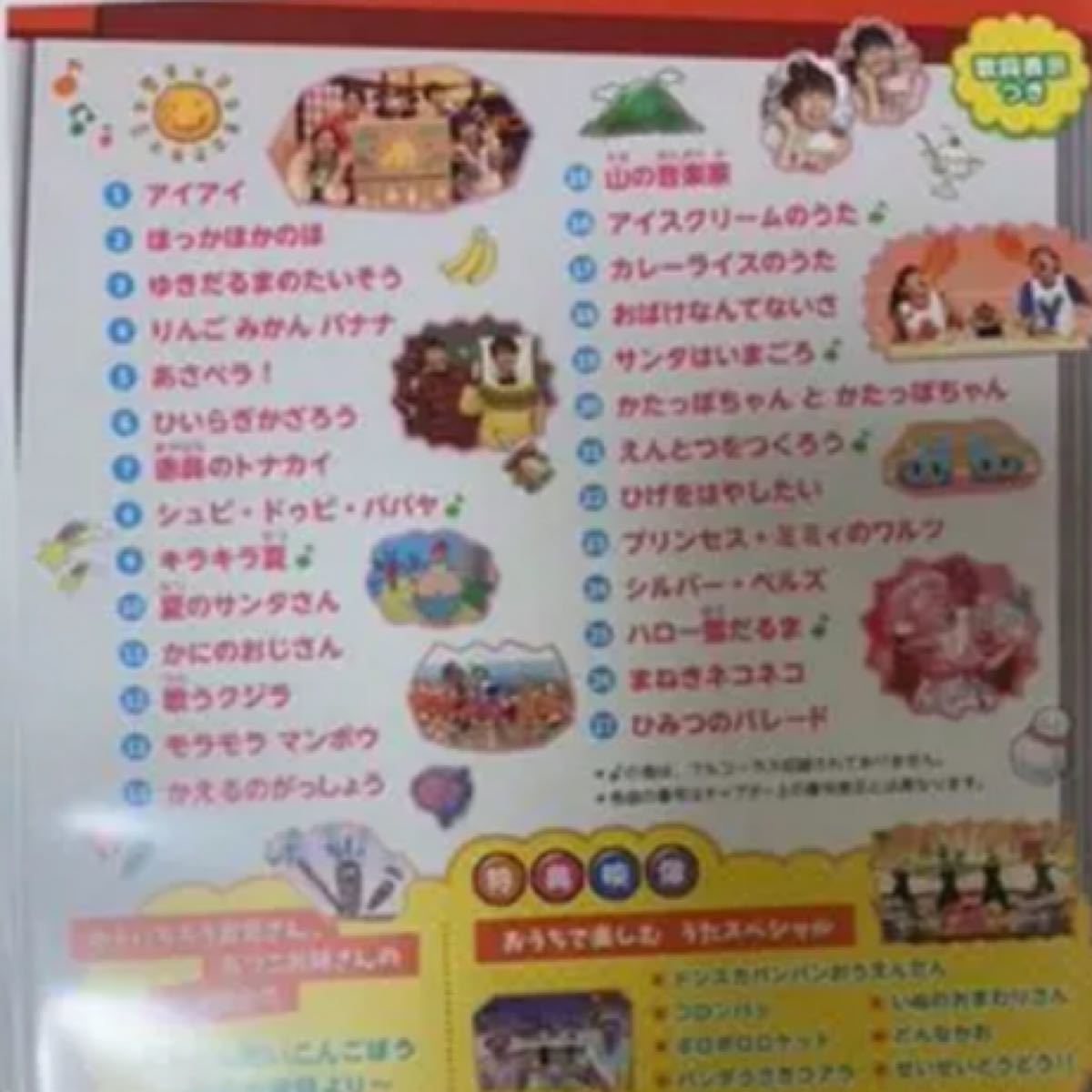 Paypayフリマ おかあさんといっしょ うたのアルバム Dvd Paypayフリマ おかあさんといっしょ うたのアルバム Dvd