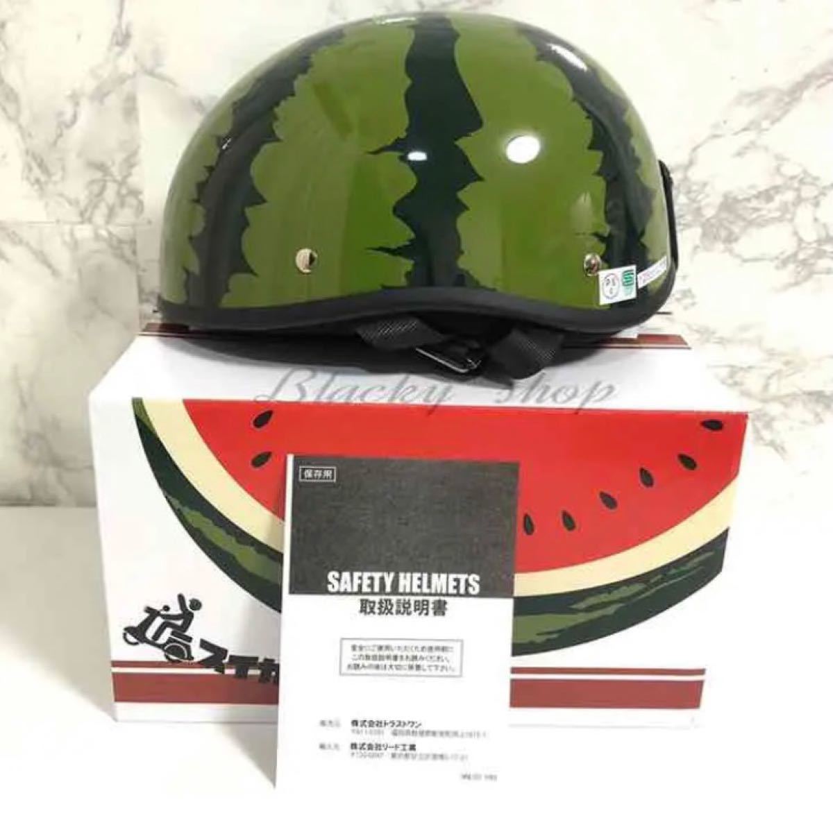 新品未使用】スイカ ヘルメット 出川哲郎 充電させてもらえませ 新品未使用】スイカ ヘルメット 出川哲郎 充電させてもらえませ