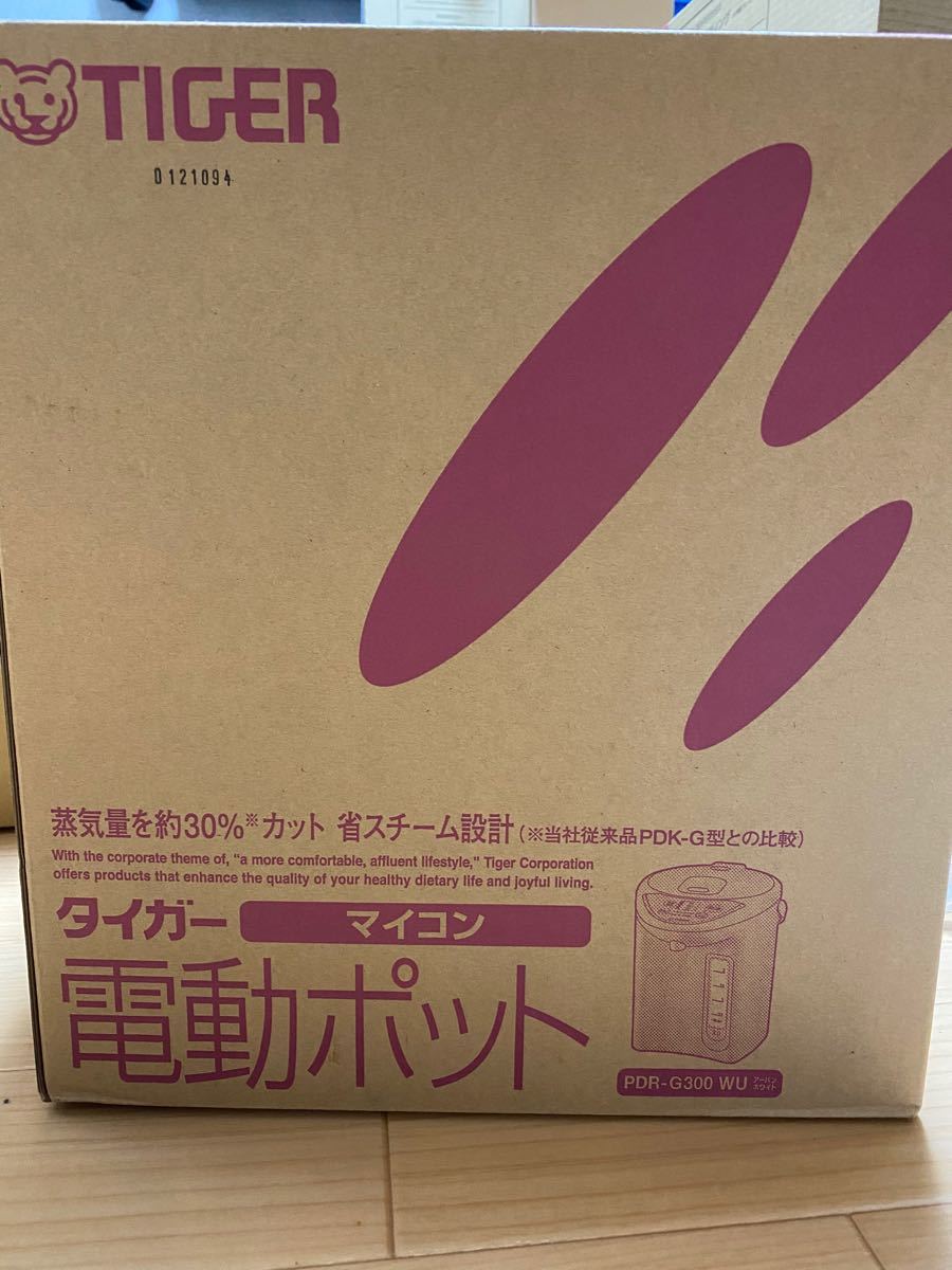 タイガー魔法瓶 マイコン電動ポット（3.0L） PDR-G300WU アーバンホワイト 節電 省スチーム 電気ポット