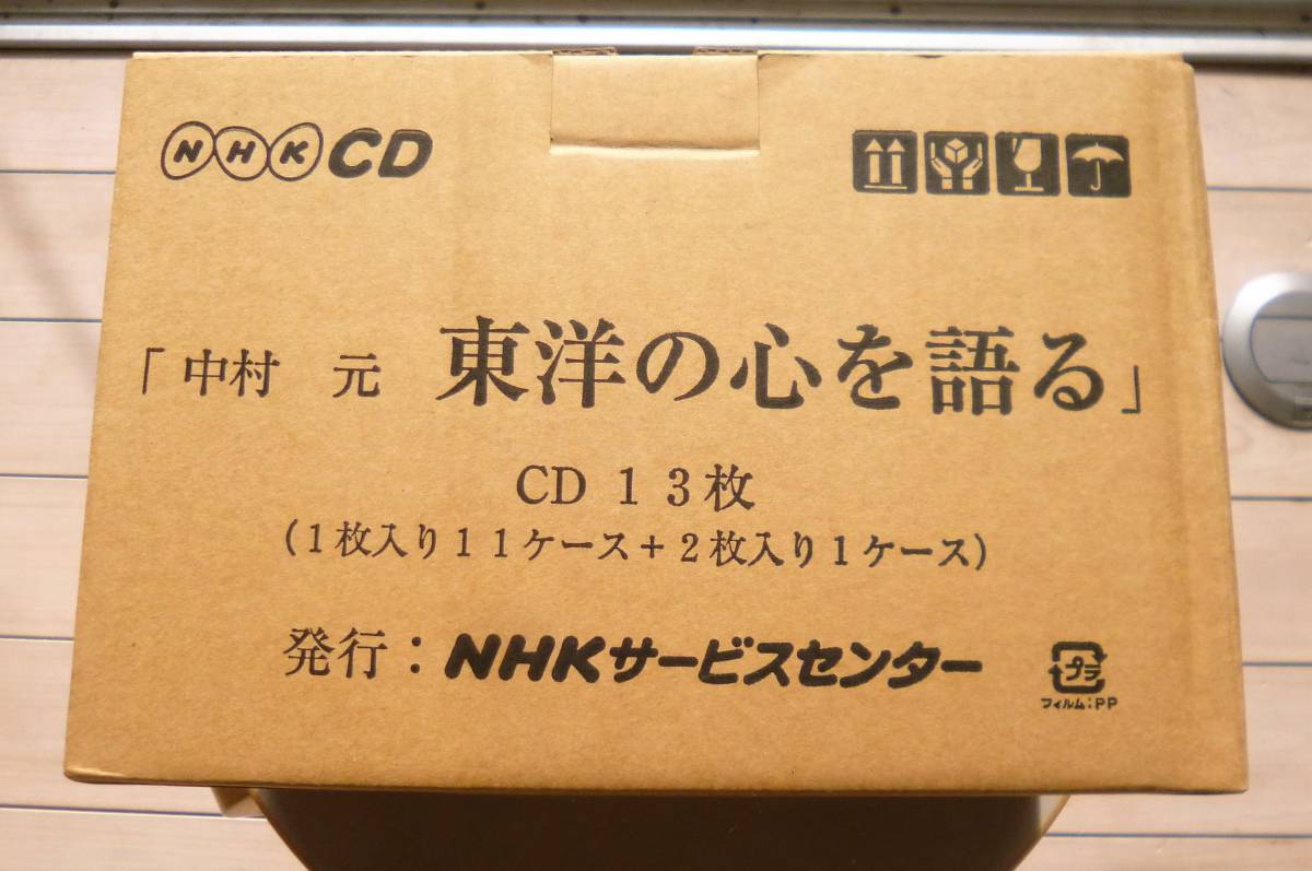 最も ＣＤ２４枚：「東洋の心を語る」「ゴータマ・ブッダの心を語る