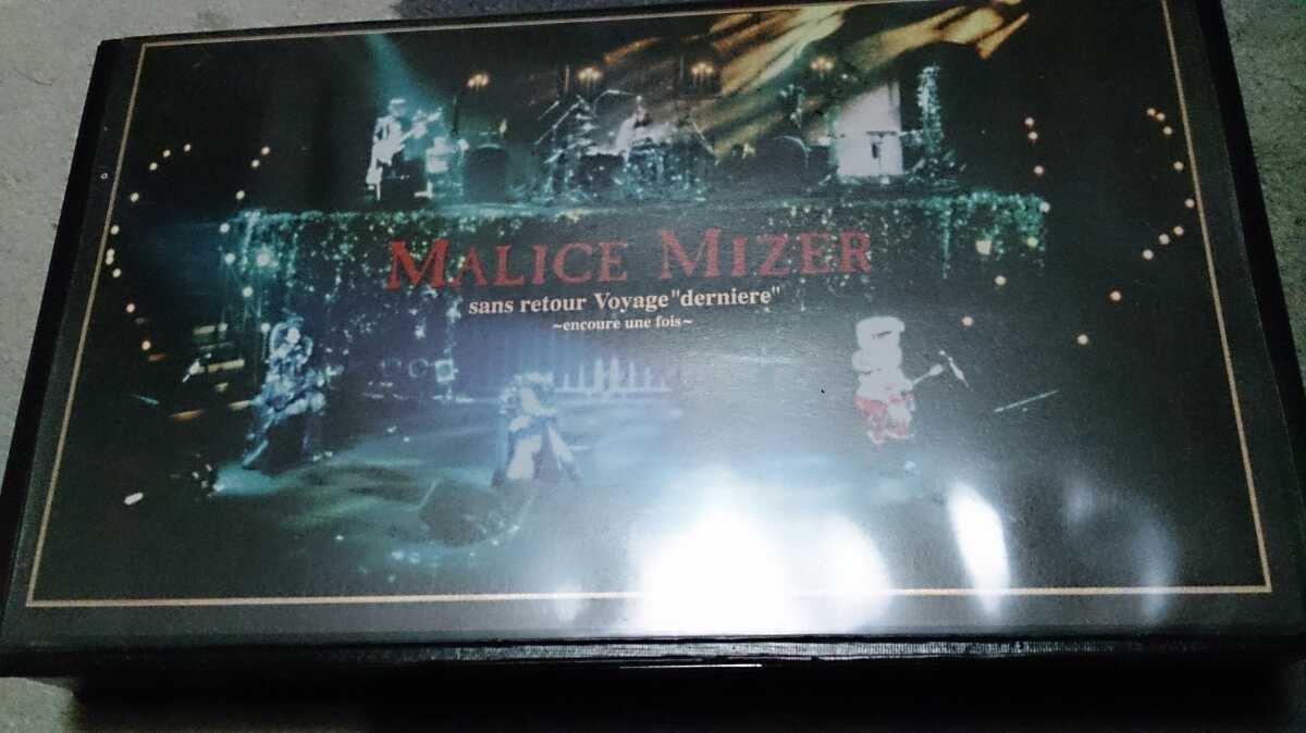 Malice Mizer Voyageの値段と価格推移は 21件の売買情報を集計したmalice Mizer Voyage の価格や価値の推移データを公開 Malice Mizer Voyageの値段と価格推移は 21件の売買情報を集計したmalice Mizer Voyage の価格や価値の推移データを公開