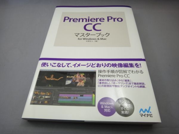 book@Premiere Pro CC master book used beautiful goods 