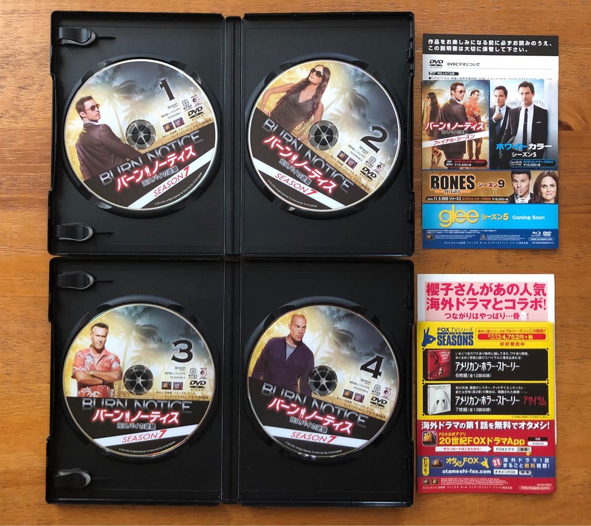 バーンノーティス  DVD シーズン7 ファイナルシーズン　ファイナルノーティス コレクターズBOX  バーン・ノーティス