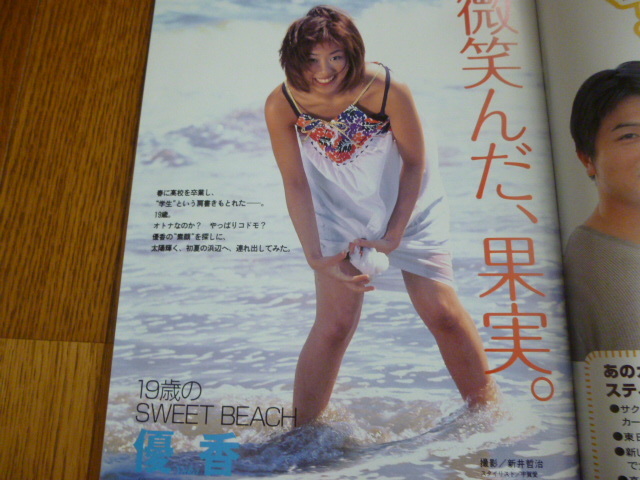 ヤフオク 雑誌 Dank ダンク 1998年8月 鈴木あみ 深田恭子 ヤフオク 雑誌 Dank ダンク 1998年8月 鈴木あみ 深田恭子