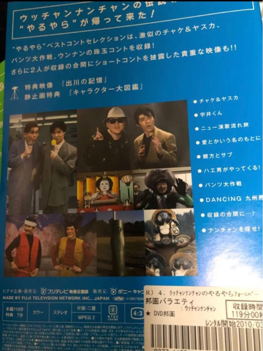Paypayフリマ ウッチャンナンチャンのやるならやらねば 気分は上々 ゴットタン Paypayフリマ ウッチャンナンチャンのやるならやらねば 気分は上々 ゴットタン