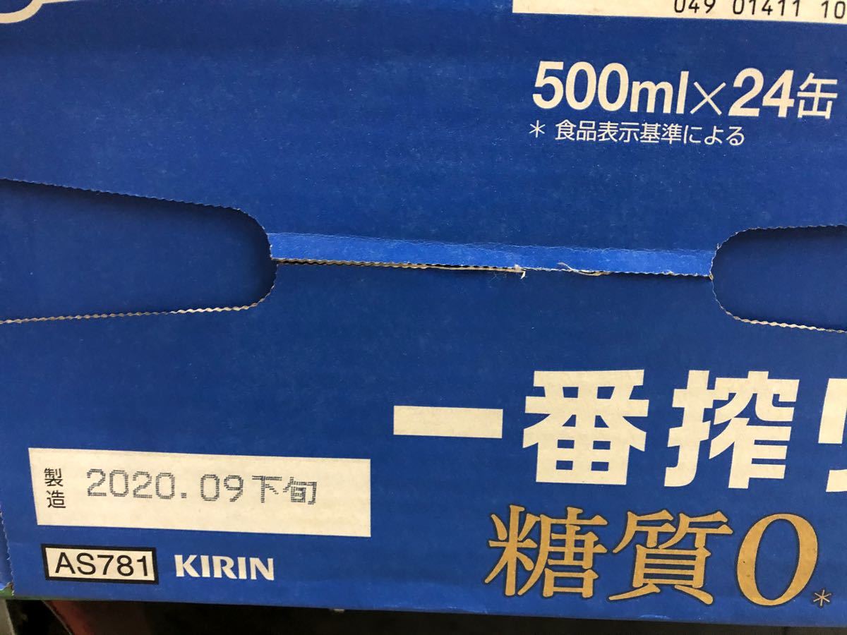 キリン　一番搾り　糖質0 500缶　1箱(24缶)