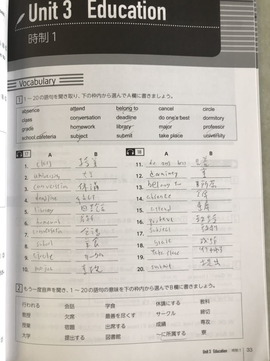 ★　GREEN LIGHT FOR THE TOEIC TEST 2016年　新形式対応　名城大学理工学部情報学科　中古本　★_画像6