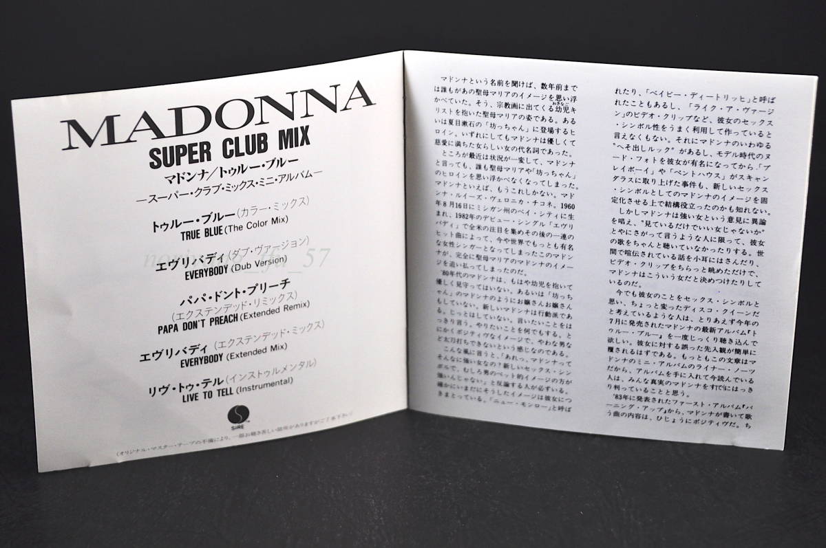 初版盤☆ マドンナ トゥルーブルー スーパークラブミックス / Madonna True Blue Super Club Mix ■86年盤 CD 28XD-533 ミニ アルバム 美盤_画像6