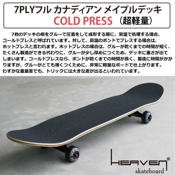 hebn high-spec Complete skateboard natural 31×8.125 choice .... high quality. skateboard 