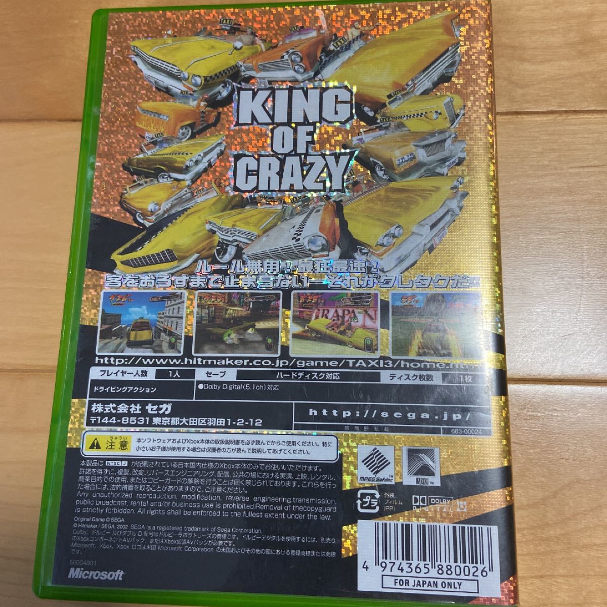 Paypayフリマ クレイジータクシー3 ハイローラー Paypayフリマ クレイジータクシー3 ハイローラー