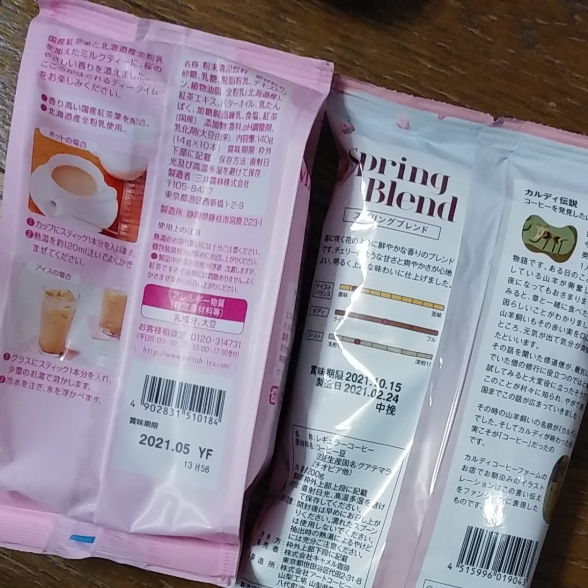 Paypayフリマ カルディ スプリング ブレンド挽き 日東紅茶 ロイヤルミルクティー桜風味 Paypayフリマ カルディ スプリング ブレンド挽き 日東紅茶 ロイヤルミルクティー桜風味
