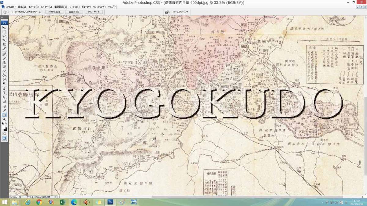 ★明治３４年(1901)★大日本管轄分地図　群馬県管内全図★スキャニング画像データ★古地図ＣＤ★京極堂オリジナル★送料無料★