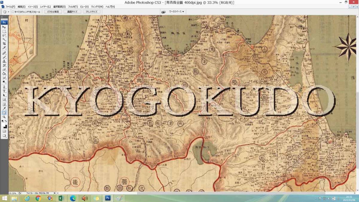 ★大正７年(1918)★金刺分県図　青森県★スキャニング画像データ★古地図ＣＤ★京極堂オリジナル★送料無料★_画像3