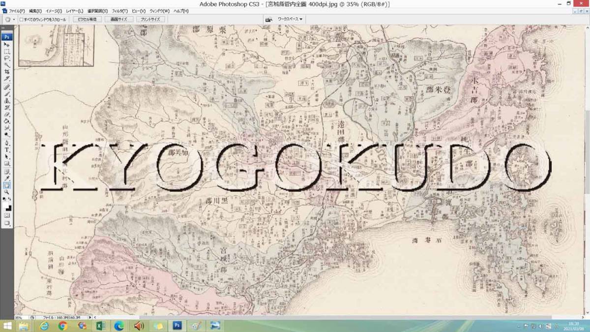 ★明治２７年(1894)★大日本管轄分地図　宮城県管内全図★スキャニング画像データ★古地図ＣＤ★京極堂オリジナル★送料無料★