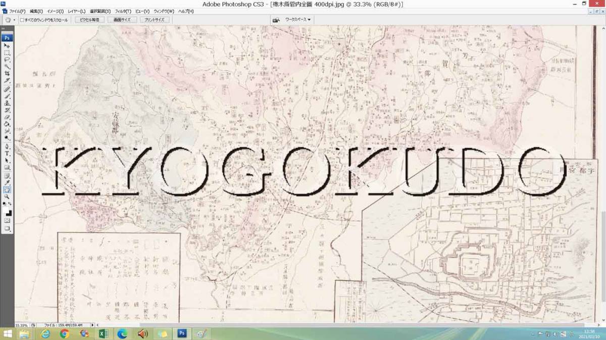 ★明治２８年(1895)★大日本管轄分地図★栃木県管内全図★スキャニング画像データ★古地図ＣＤ★京極堂オリジナル★送料無料★_画像3