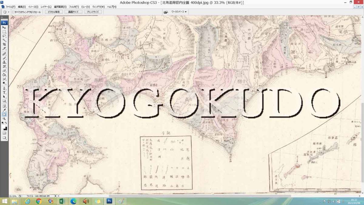 ◆明治２８年(1895)◆大日本管轄分地図　北海道庁管内全図◆スキャニング画像データ◆古地図ＣＤ◆京極堂オリジナル◆送料無料◆