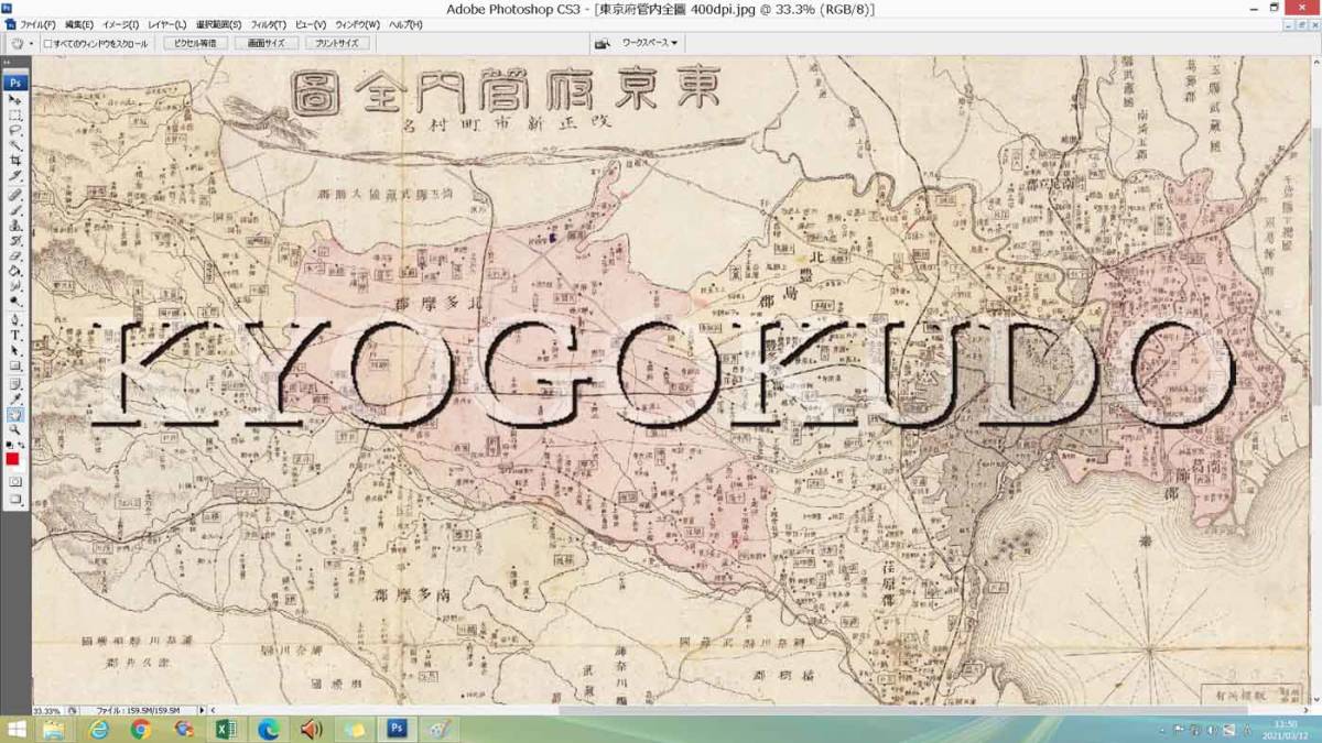 ◆明治４０年(1907)◆大日本管轄分地図　東京府管内全図◆スキャニング画像データ◆古地図ＣＤ◆京極堂オリジナル◆送料無料◆_画像2