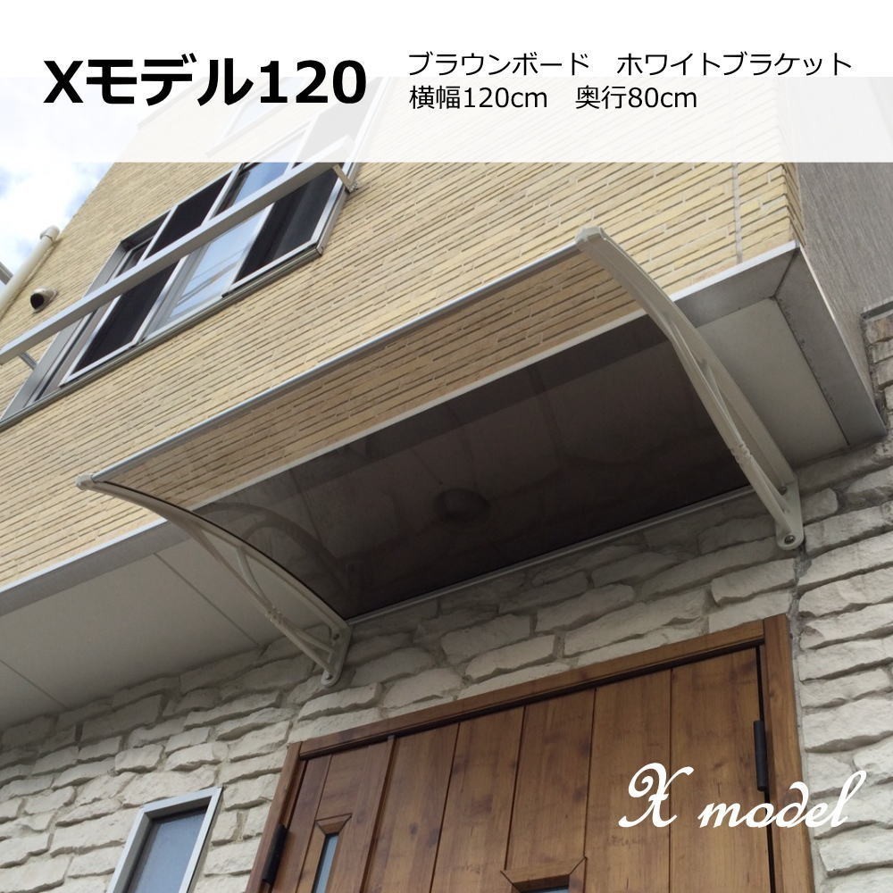 Auction Id K 庇 後付け Diy おしゃれ Xモデル1 ブラウン ホワイト 横幅1cmx奥行80cm ひさし 玄関 窓 屋根 日よけ 雨除け 勝手口 ひさしっくす Kaiguys Yahoo Auctions Japan English Proxy Bidding Service Auction Id K 庇 後付け Diy おしゃれ Xモデル1 ブラウン ホワイト 横幅1cmx奥行80cm ひさし 玄関 窓 屋根 日よけ 雨除け 勝手口 ひさしっくす Kaiguys Yahoo Auctions Japan English Proxy Bidding Service