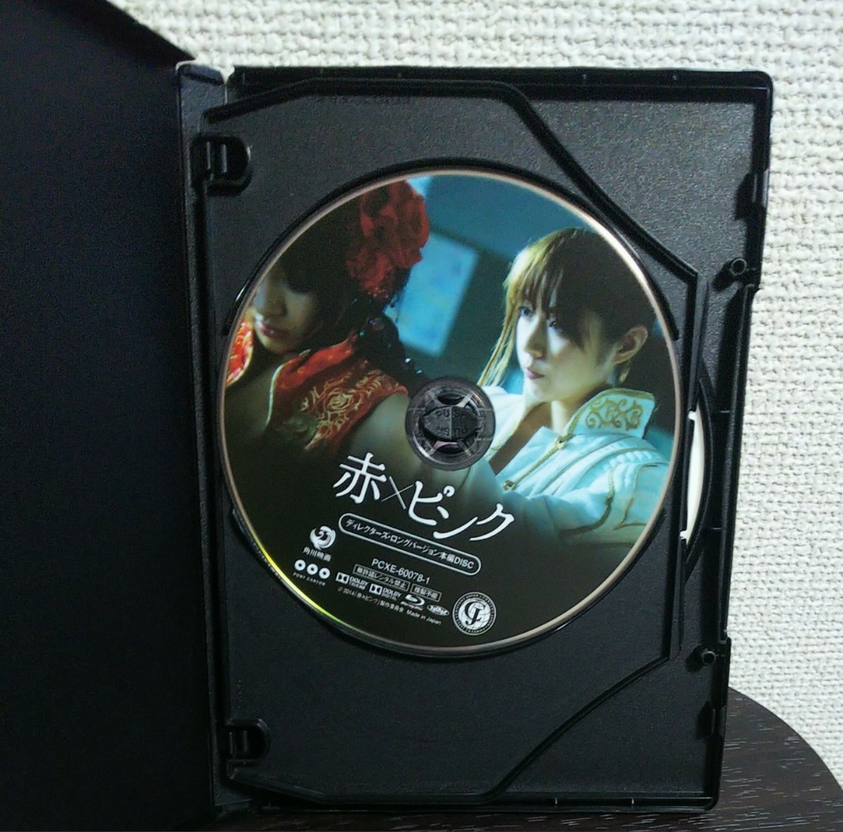 赤×ピンク ディレクターズ・ロングバージョン 2DVD + Blu-ray BOX 芳賀優里亜 水崎綾女 小池里奈 多田あさみ