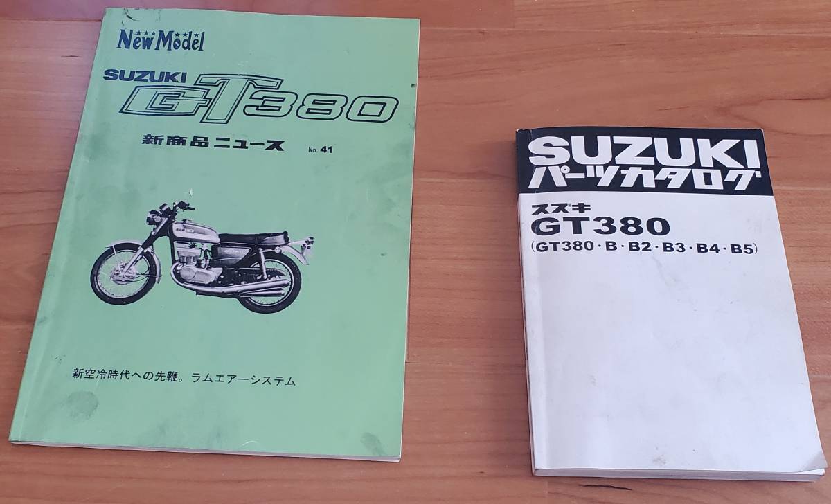 SUZUKI GT380 GT380B B-2 B-3 B-4 B-5 каталог запчастей ( Suzuki сервис гид обслуживание детали детали мотоцикл список запасных частей )
