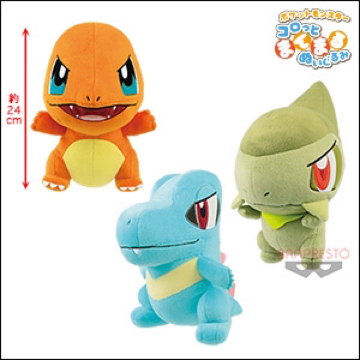 ポケモン　ヒトカゲ　ぬいぐるみ　プライズ　でっかいコロっとまんまる　新品未開封　ポケットモンスター ポケットモンスターサン&ムーン