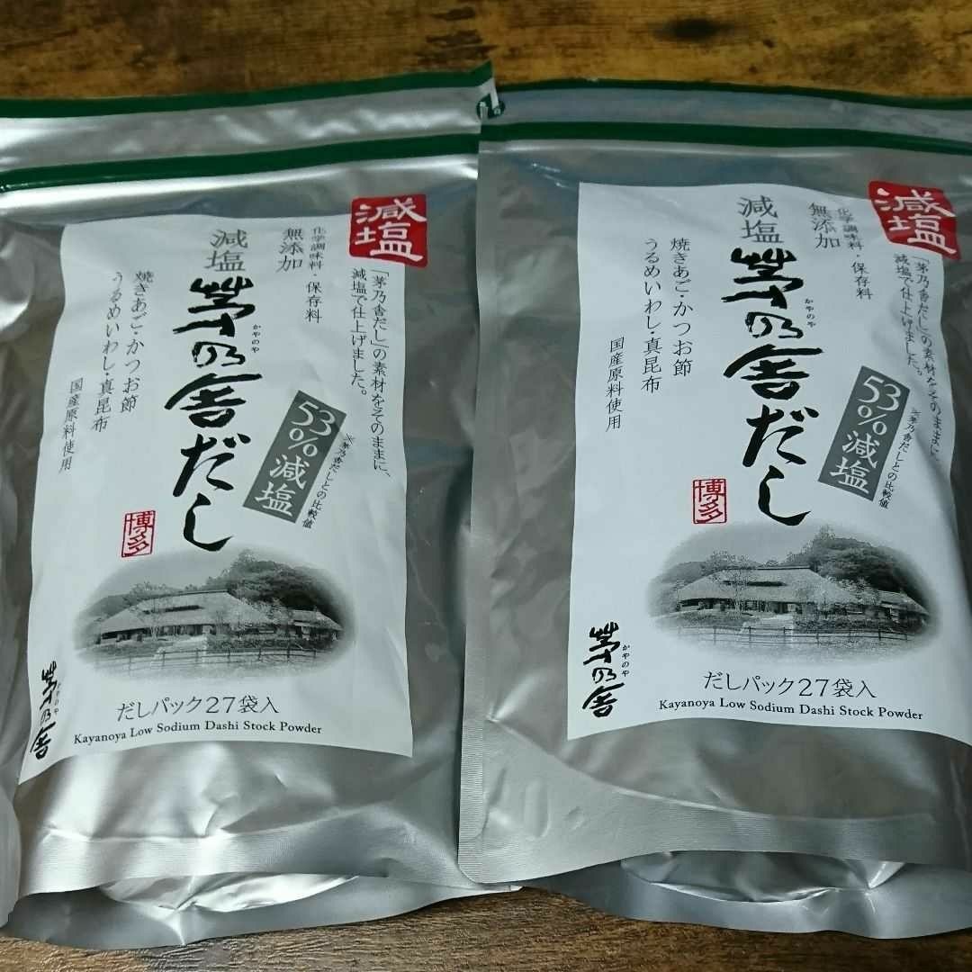 Paypayフリマ 茅乃舎 減塩茅乃舎だし 2袋セット Paypayフリマ 茅乃舎 減塩茅乃舎だし 2袋セット
