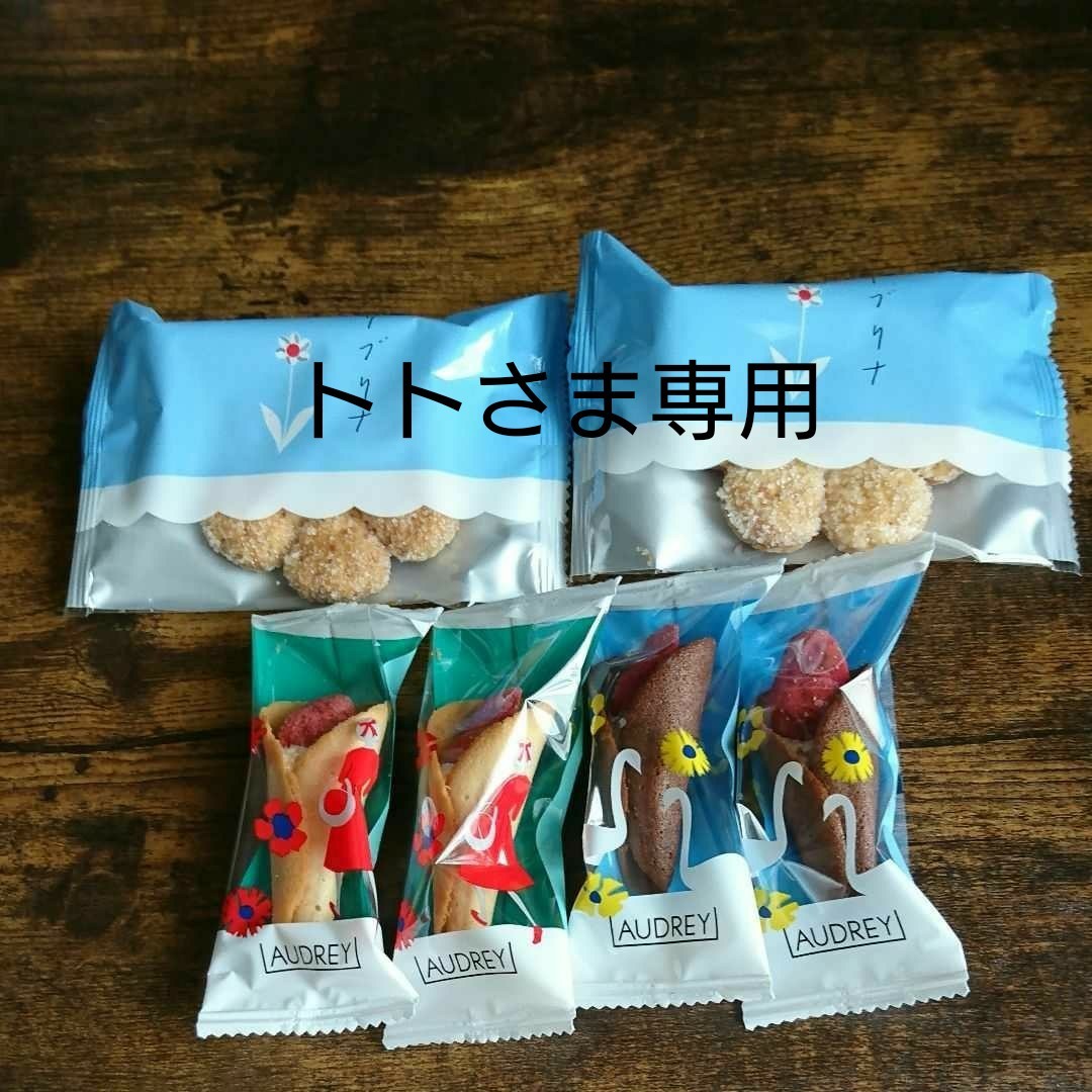 Paypayフリマ トトさま専用 オードリー グレイシア ミルク チョコ ハローベリー サブリナ 萩の月 調セット Paypayフリマ トトさま専用 オードリー グレイシア ミルク チョコ ハローベリー サブリナ 萩の月 調セット