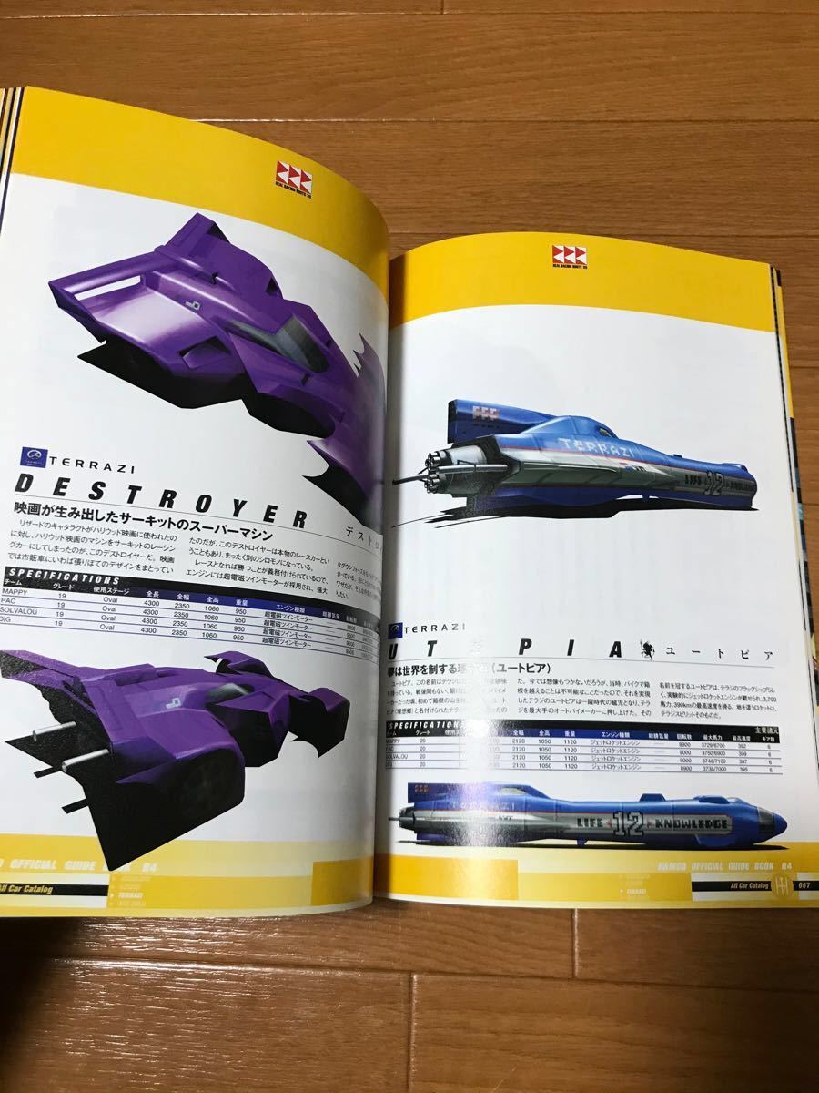 中古ゲーム攻略本 PS ナムコ公式ガイドブック R4 RIDGE RACER TYPE4