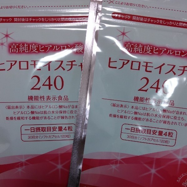 品質が完璧 はむみです。 ヒアロモイスチャー240☆2個 健康用品