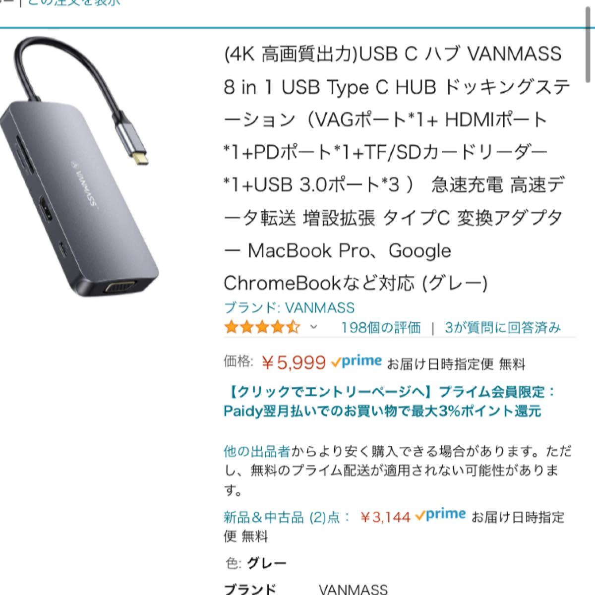 USB C ハブ VANMASS 8 in 1 USB Type C HUB ドッキングステーション　急速充電 