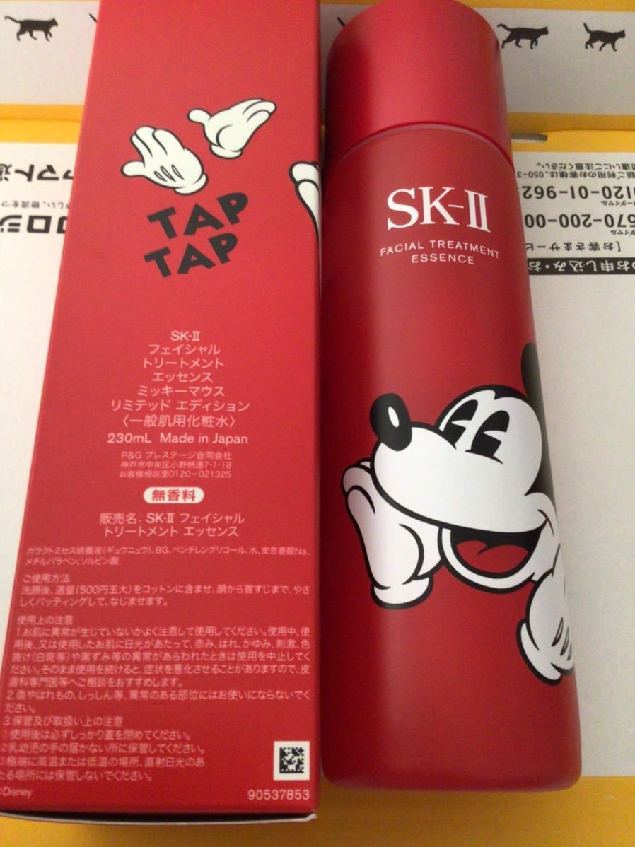 SK-IIフェイシャルトリートメントエッセンス230ml ミッキー限定版 国内