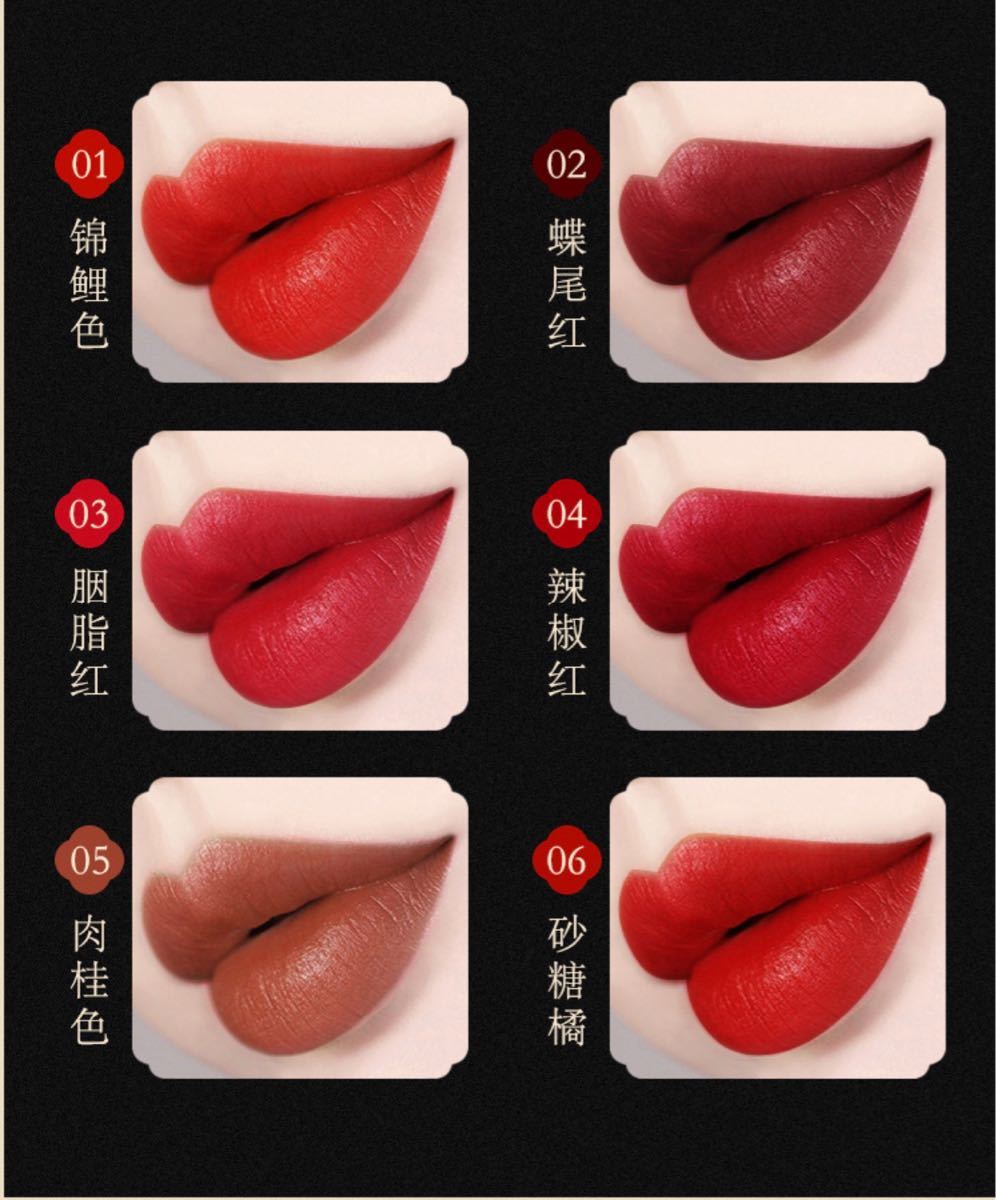 口紅 6本セット BINMEI 中国コスメ チャイボーグ リップスティック 和柄