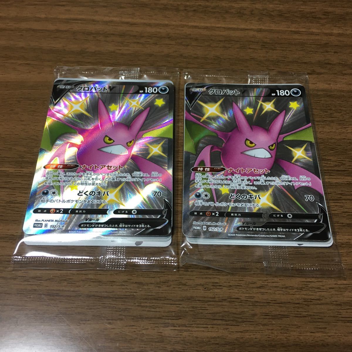 ポケモンカード クロバットV 色違い 未開封 シャイニーBOX|Yahoo