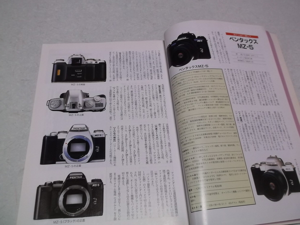 (　カメラ年鑑'96年度版　1996カメラ・レンズ写真用品の総合カタログ_画像5