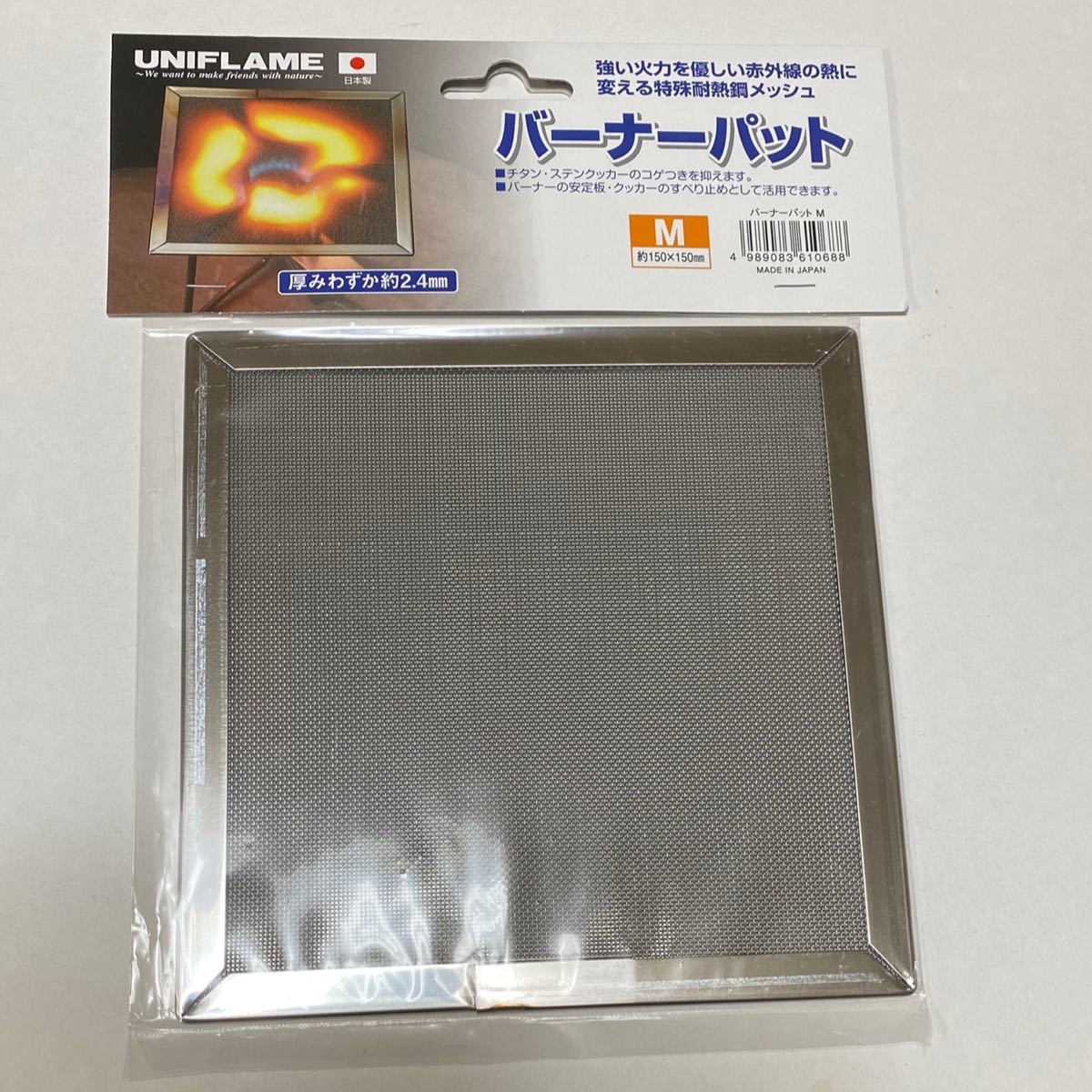 Paypayフリマ Uniflame ユニフレーム バーナーパット m 新品未開封 Paypayフリマ Uniflame ユニフレーム バーナーパット m 新品未開封
