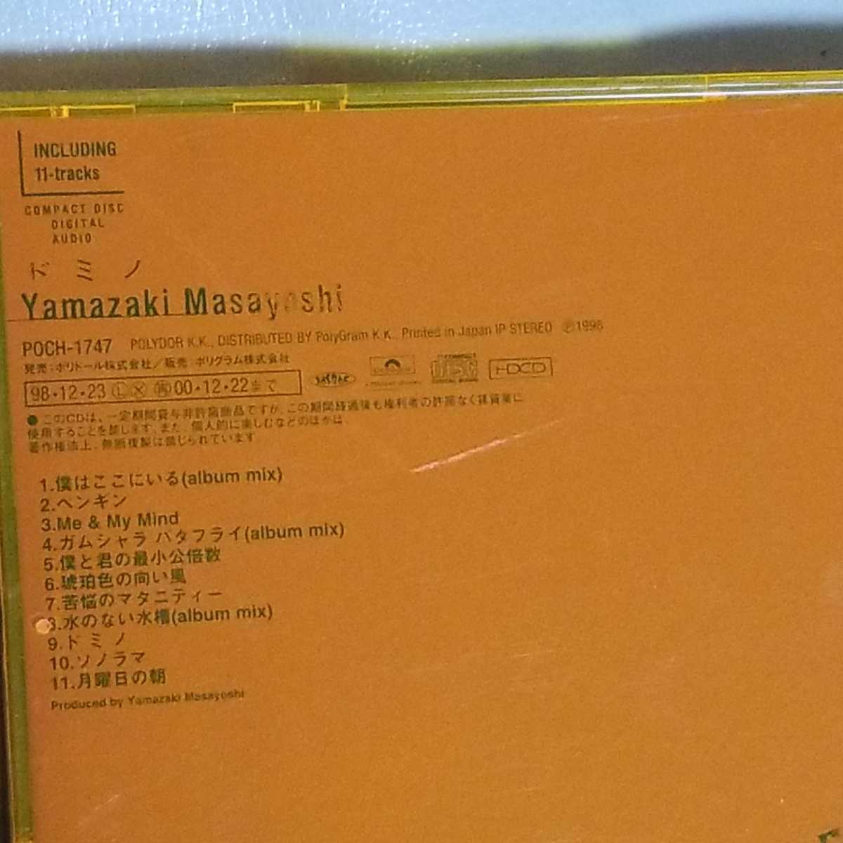 音楽CD 山崎まさよし　ドミノ　中古品_画像3