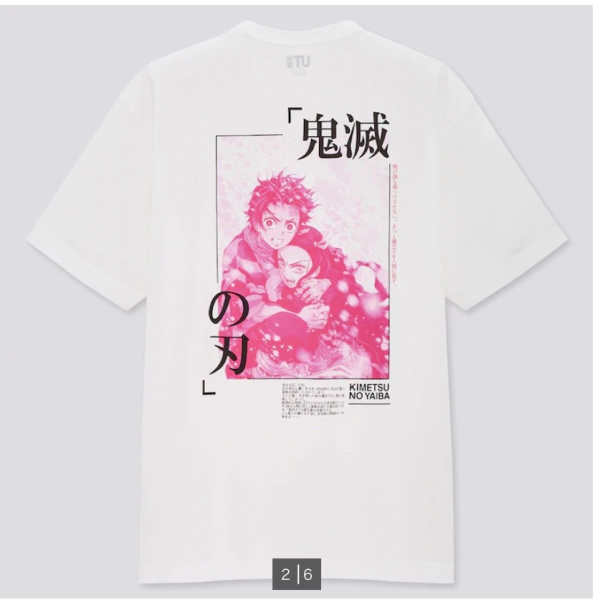 鬼滅の刃　ユニクロコラボＴシャツ