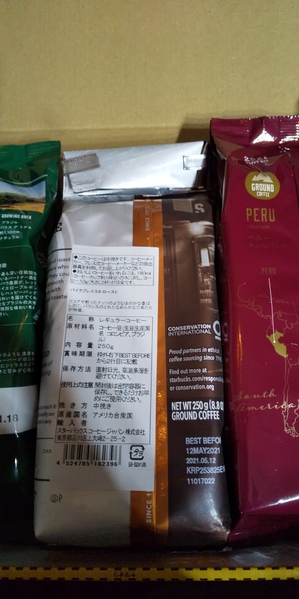 スタバ  タリーズ 福袋 コーヒー豆(粉) ３袋セット
