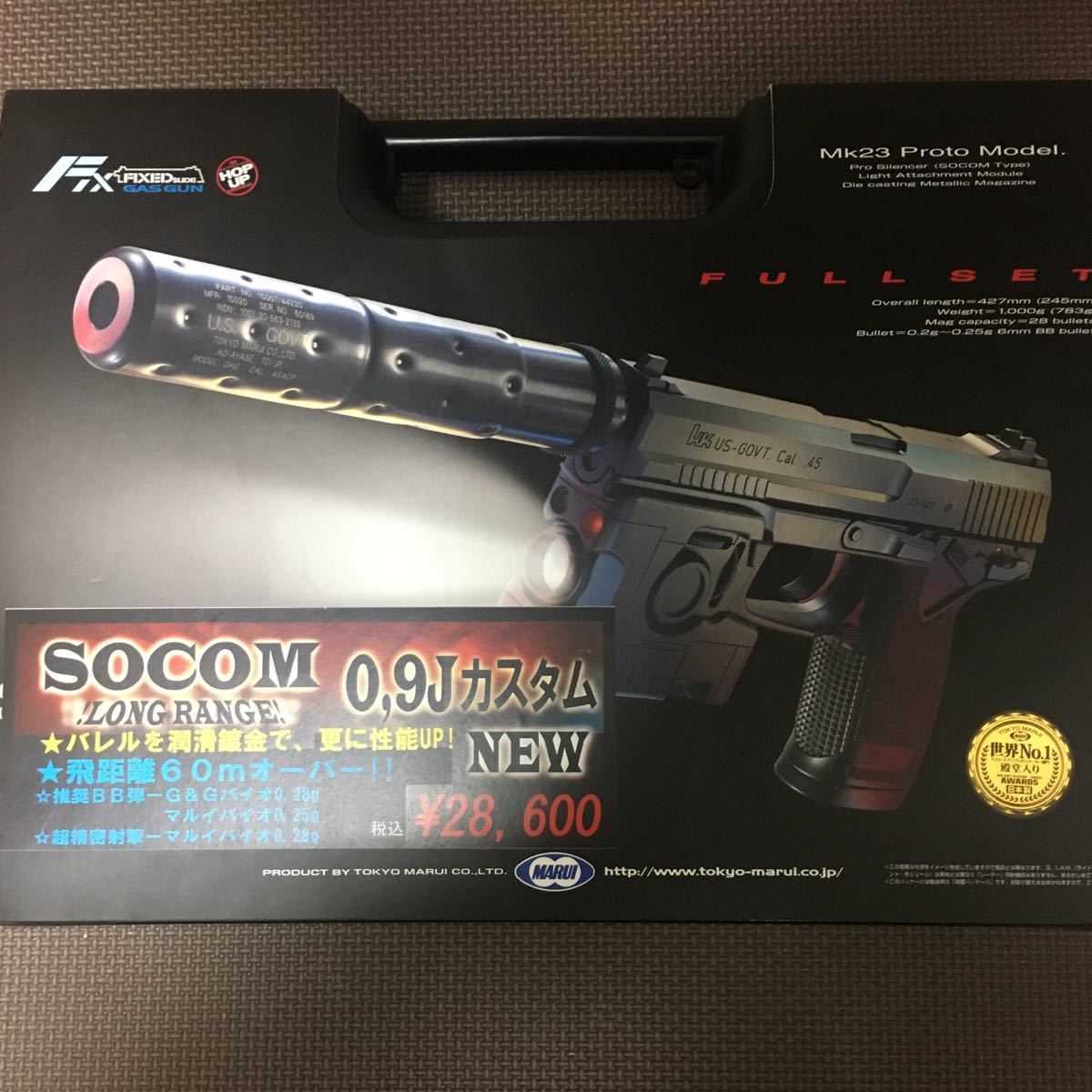 SOCOM MK23 ロングレンジカスタム アングス-